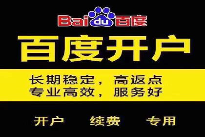 竞价推广开户常见问题解答
